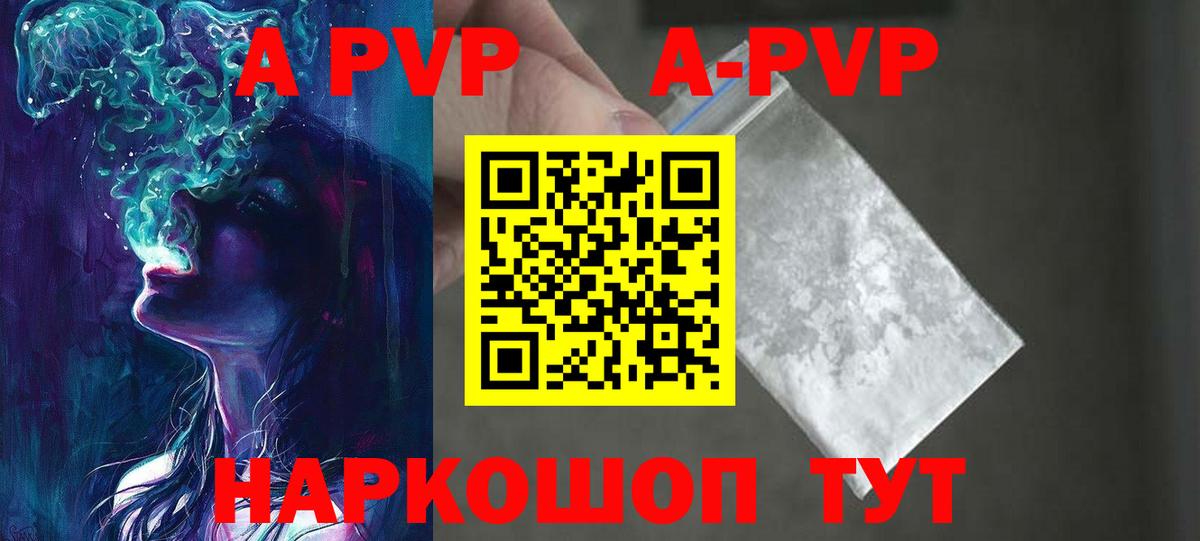 Alpha-PVP кристаллы Саяногорск