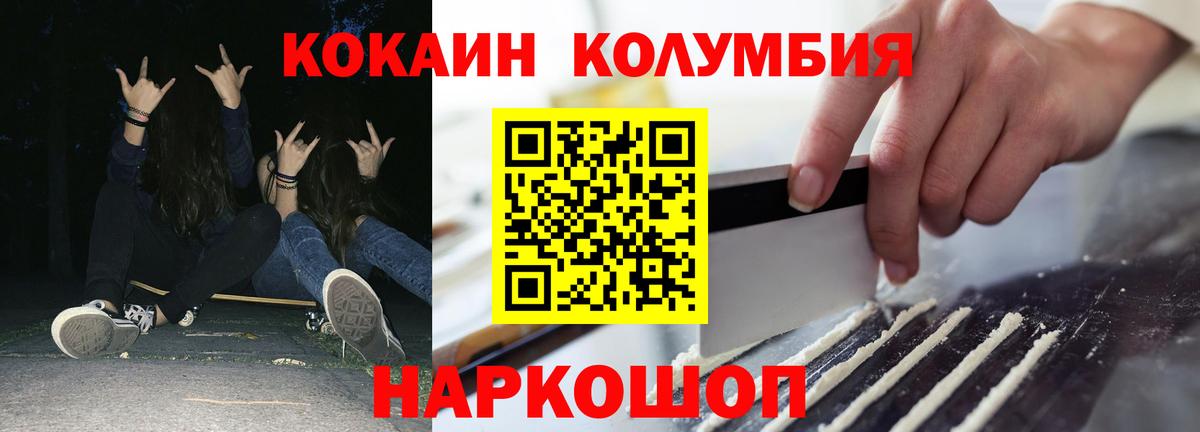 COCAIN 98%  КОКАИН Fish Scale  Саяногорск  как найти закладки  Вход с VPN 