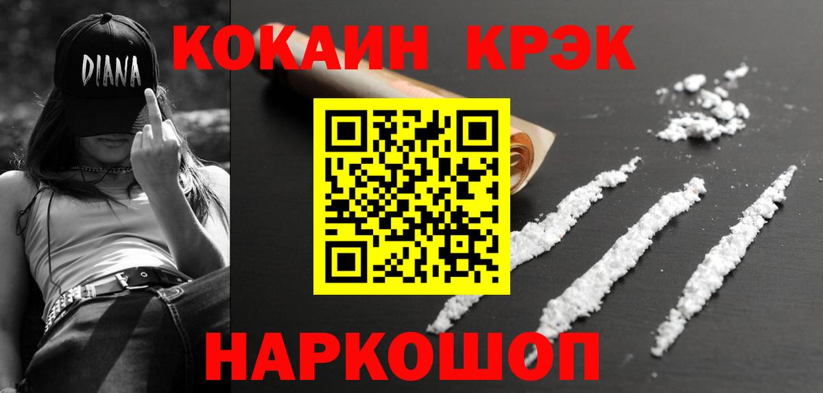 Cocaine Эквадор Саяногорск