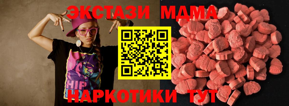 Ecstasy 280мг Саяногорск