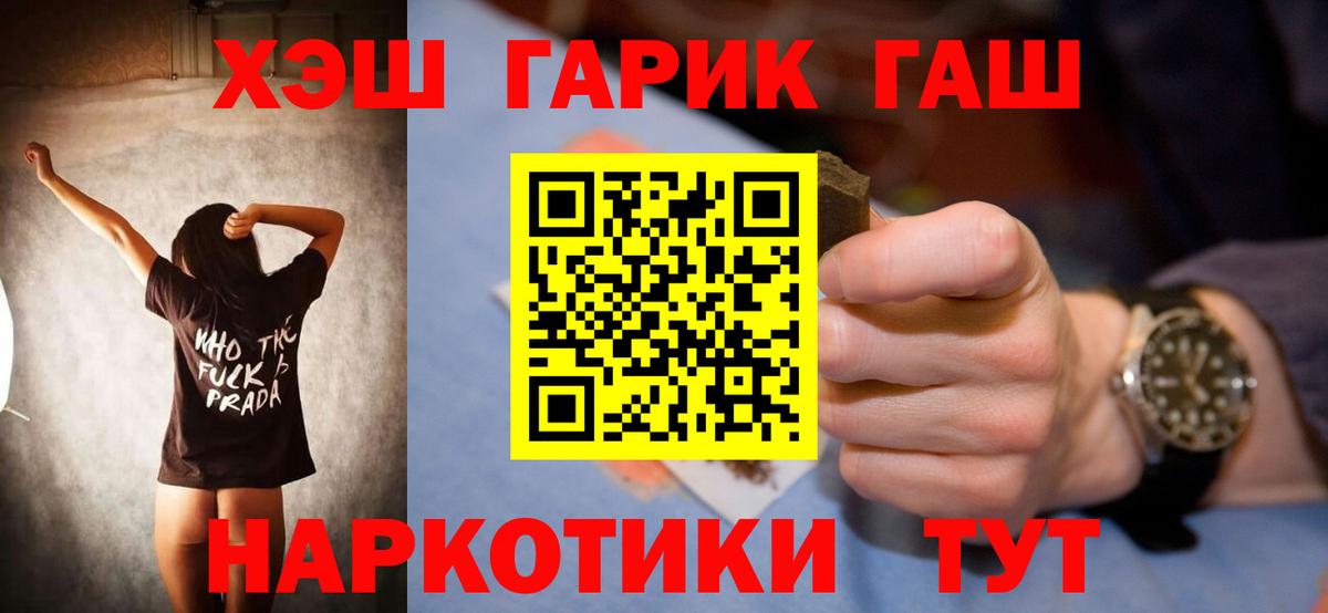 ГАШ  Вход с VPN  Саяногорск  Гашиш Cannabis  Гашиш индика сатива 