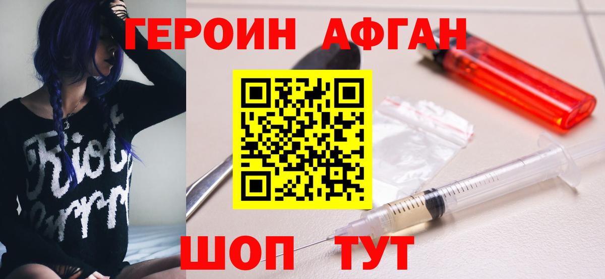 Героин VHQ  Вход с VPN  Героин  Саяногорск 