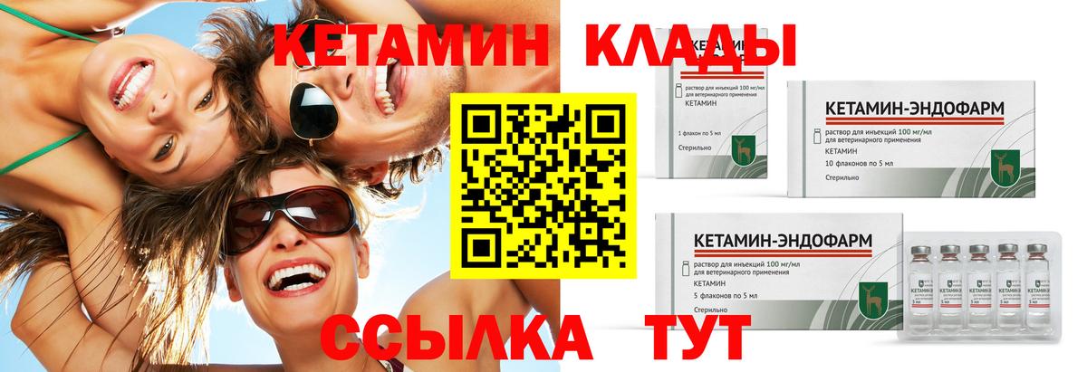 Саяногорск  Кетамин VHQ  КЕТАМИН VHQ  Вход с VPN 
