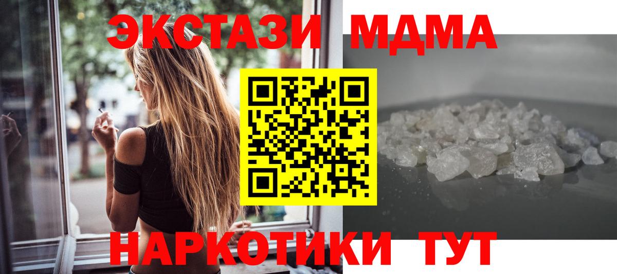 Саяногорск  MDMA crystal  МДМА  Вход с VPN 
