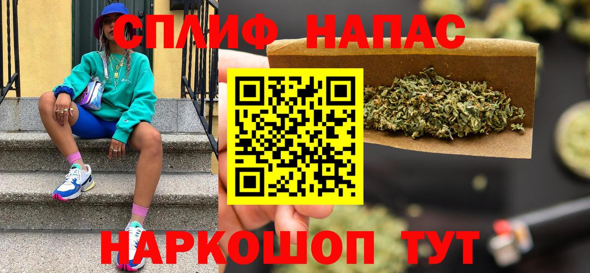 Марихуана THC 21%  Марихуана VHQ  Вход с VPN  Саяногорск 
